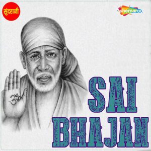 Sai Bhajan