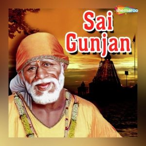 Sai Gunjan (2009) Album Art