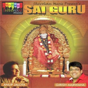 Sai Guru (2014) Album Art