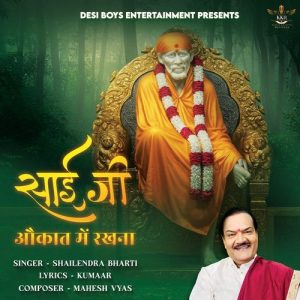 Sai Ji Aukaat Main Rakhna (2025) Album Art