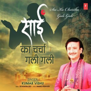 Sai Ka Charcha Gali Gali (2019) Album Art