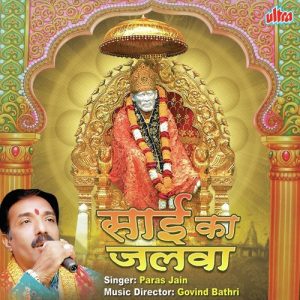 Sai Ka Jalva (2014) Album Art