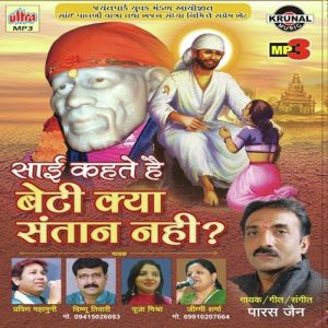 Sai Kahate Hai (2013) Album Art