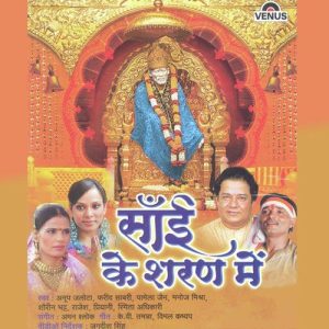 Sai Ke Sharan Mein (2010) Album Art