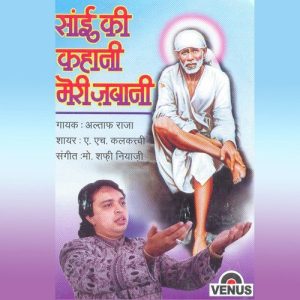 Sai Ki Kahani Meri Jabaani (1997) Album Art