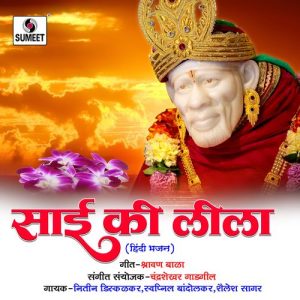 Sai Ki Leela (2000) Album Art