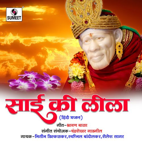 Sai Ki Leela