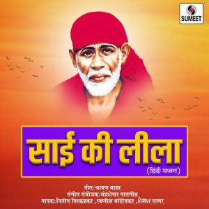 Sai Ki Leela (2021) Album Art