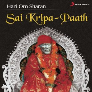 Sai Kripa-Paath (1984) Album Art