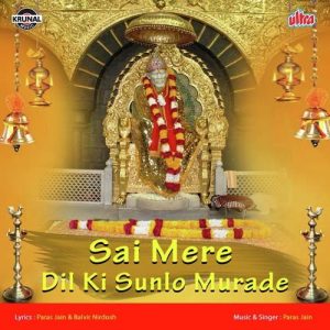 Sai Mere Dil Ki Sunlo Murade