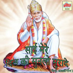 Sai Mere Dil Ki Sunlo Murade (2021) Album Art