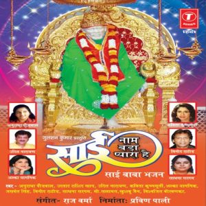 Sai Naam Bada Pyara Hai (2009) Album Art