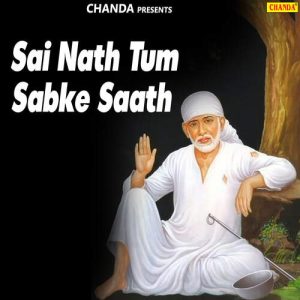 Sai Nath Tum Sabke Saath (2022) Album Art