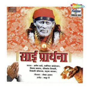Sai Prarthana (2019) Album Art