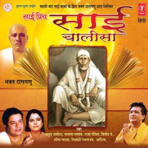Sai Priya Sai Chalisa (2008) Album Art