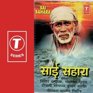 Sai Sahara