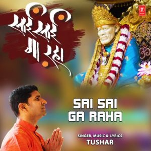 Sai Sai Ga Raha (2022) Album Art