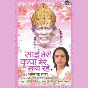 Sai Teri Krupa Mere Saath Rahe (2009) Album Art