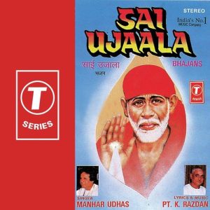 Sai Ujaala (1988) Album Art