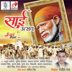 Sai Utsav