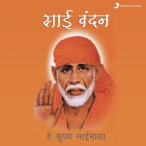 Sai Vandan
