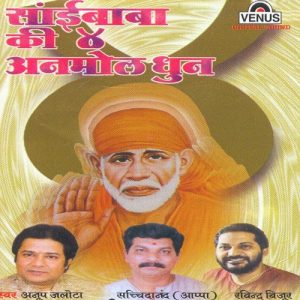 Saibaba Ki 4 Anamol Dhun