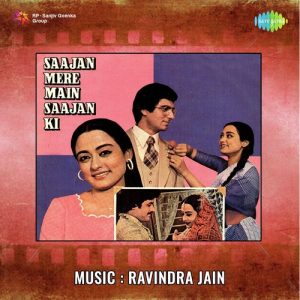 Sajan Mere Main Sajan Ki (1980) Album Art