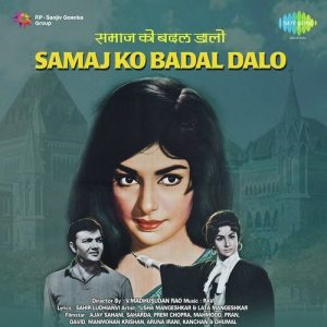 Samaj Ko Badal Dalo