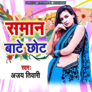 Saman Bate Chhot (2024) Album Art