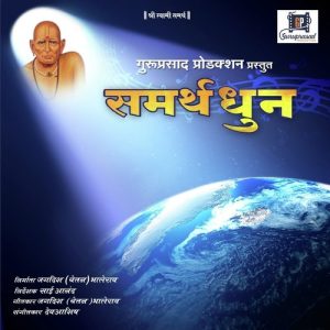 Samarth Dhun