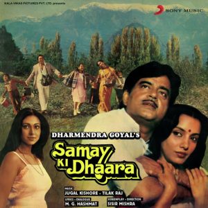 Samay Ki Dhaara (1985) Album Art