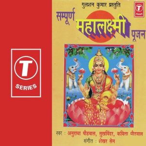 Sampoorna Mahalakshmi Poojan