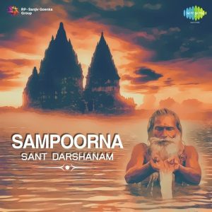 Sampoorna Sant Darshanam (1978) Album Art