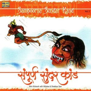 Sampoorna Sundar Kand Vol. 2