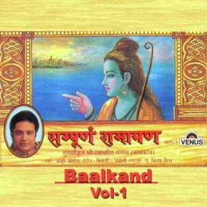 Sampurna Ramayan – Baalkand – Part 1 (1996) Album Art