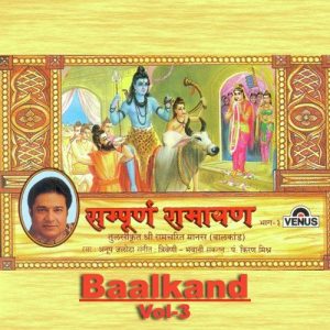 Sampurna Ramayan – Baalkand – Part 3