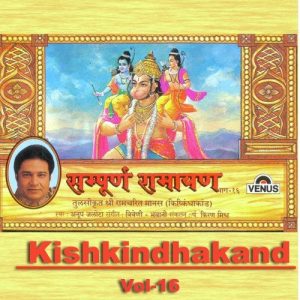 Sampurna Ramayan – Kishkindhakand – Part 16