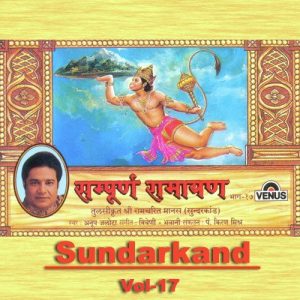 Sampurna Ramayan – Sundarkand- Part 17 (1996) Album Art