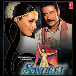 Sangeet (1991) Album Art