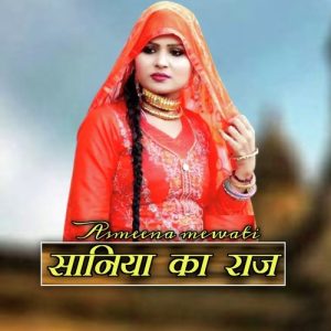 Saniya Ka Raj
