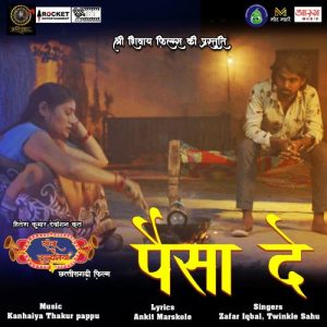 Sanju Ke Dulhaniya