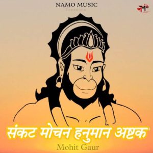 Sankat Mochan Hanuman Ashtak (2022) Album Art