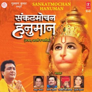 Sankatmochan Hanuman