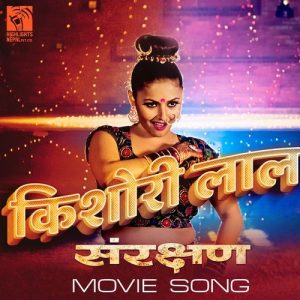 Sanrakshan (2025) Album Art