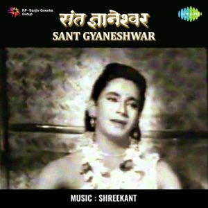 Sant Gyaneshwar