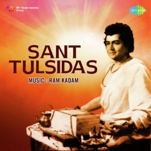 Sant Tulsidas (1972) Album Art