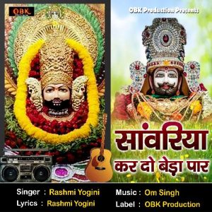 Sanvariya Kar Do Beda Paar (2024) Album Art