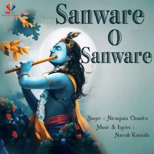 Sanware O Sanware (2022) Album Art