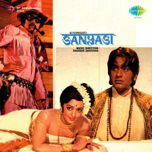 Sanyasi (1975) Album Art