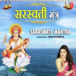 Saraswati Mantra (2020) Album Art